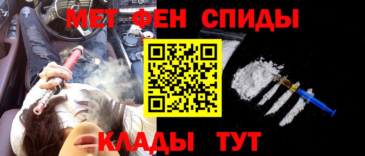 Амфетамин Розовый Вышний Волочёк