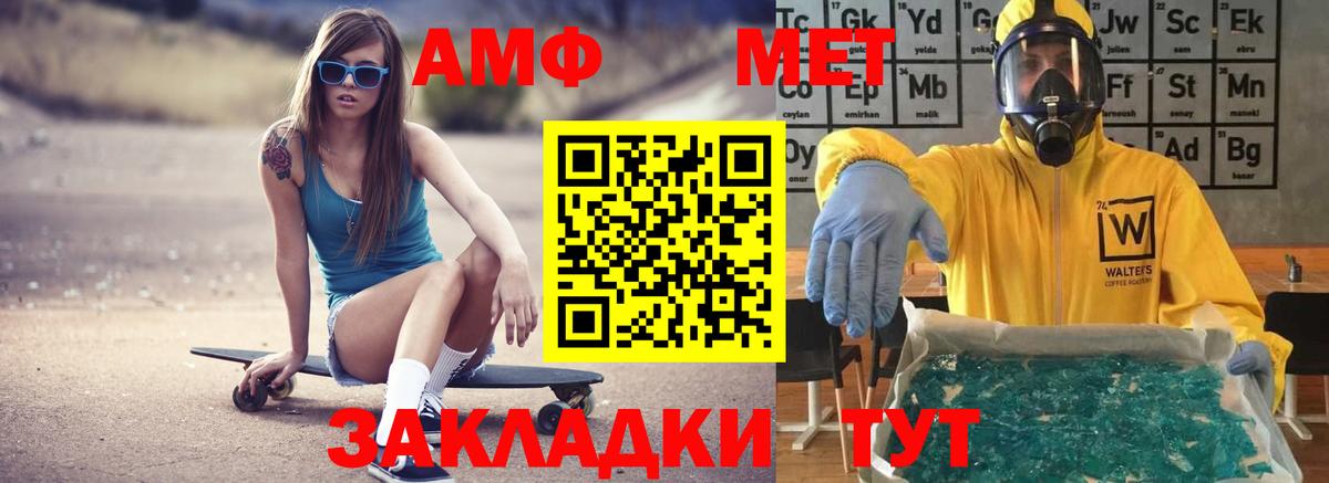 Амфетамин  АМФЕТАМИН 98%  Amphetamine  Вход с VPN  Вышний Волочёк 