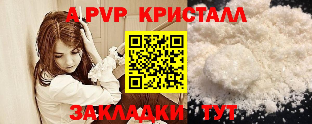 Альфа ПВП СК  APVP VHQ  Вышний Волочёк  APVP Соль  Вход с VPN 
