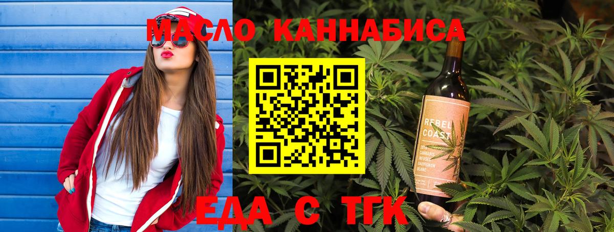 Canna-Cookies конопля  Вышний Волочёк 