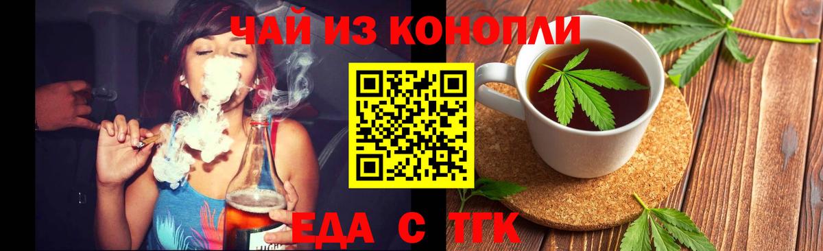 Канабис Вышний Волочёк