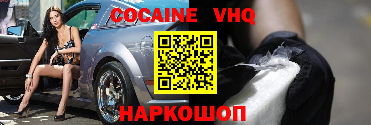 Cocaine Columbia Вышний Волочёк