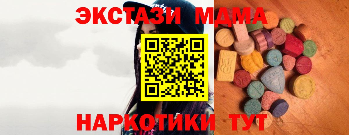 ЭКСТАЗИ  Вход с VPN  Вышний Волочёк  Ecstasy TESLA 