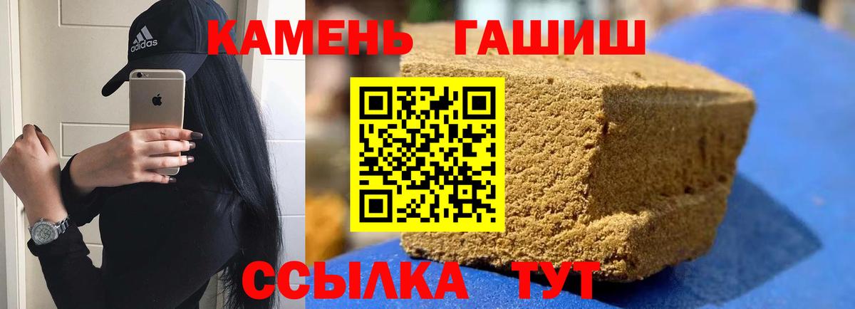 ГАШ  Вышний Волочёк  ГАШИШ индика сатива  ГАШ Cannabis 