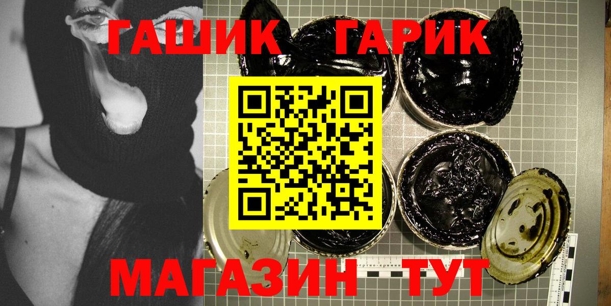 ГАШ хэш Вышний Волочёк