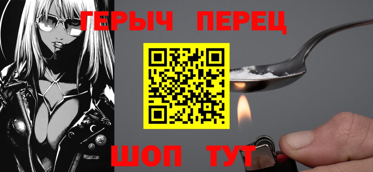 Героин VHQ  Вышний Волочёк 