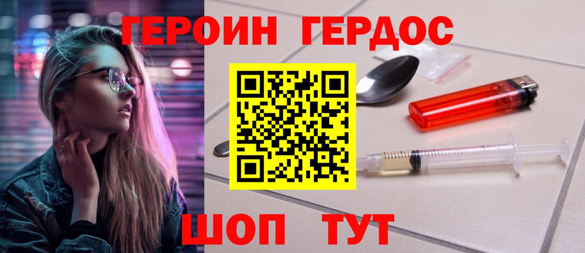 Героин  Вход с VPN  Вышний Волочёк  ГЕРОИН афганец 