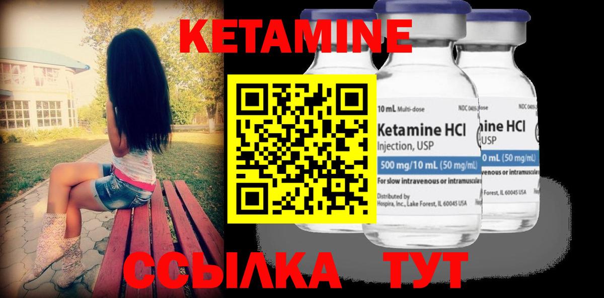 Вышний Волочёк  Кетамин ketamine  Вход с VPN 