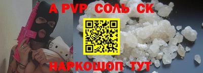 2c-b Апшеронск