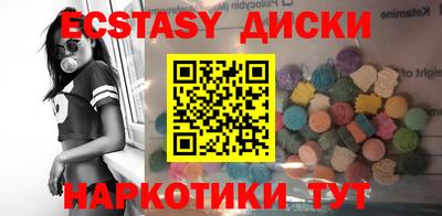 экстази Балаково