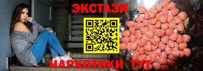 экстази Балаково