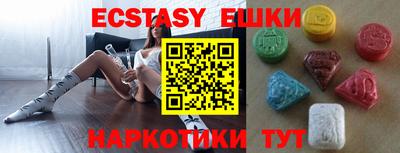 экстази Балаково