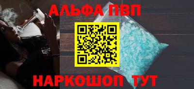 альфа пвп Балахна