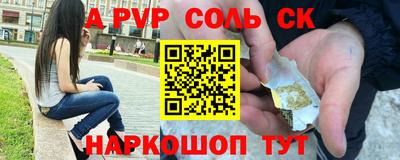 альфа пвп Балахна