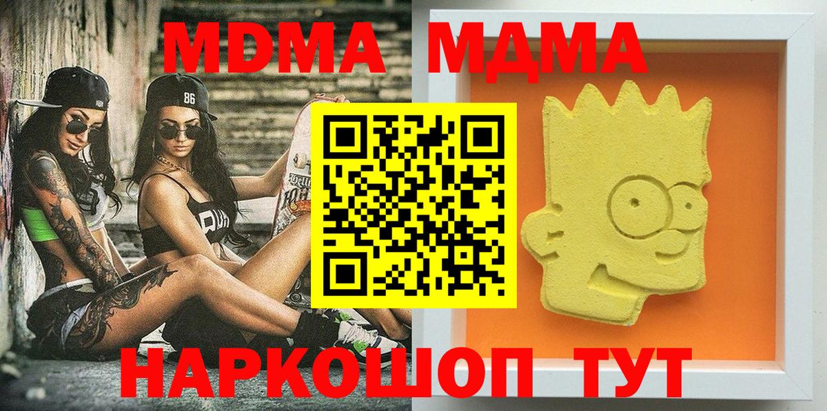 МДМА crystal  МДМА молли  Вход с VPN  МДМА  Вышний Волочёк 