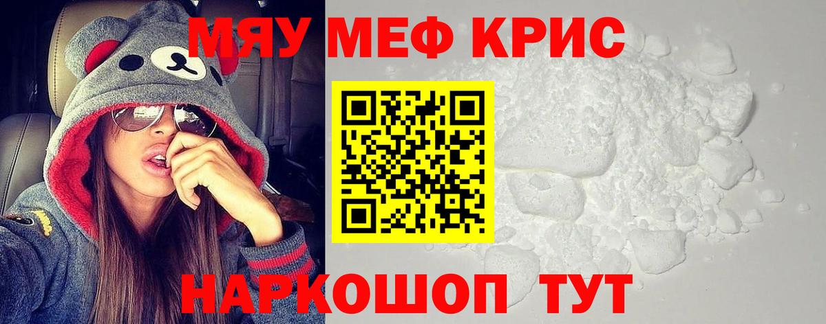 Мефедрон mephedrone  Вход с VPN  Вышний Волочёк  Мефедрон 4 MMC 
