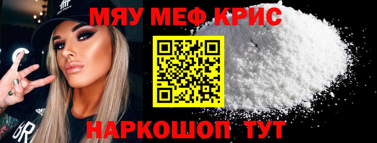 МЕФ мука Вышний Волочёк