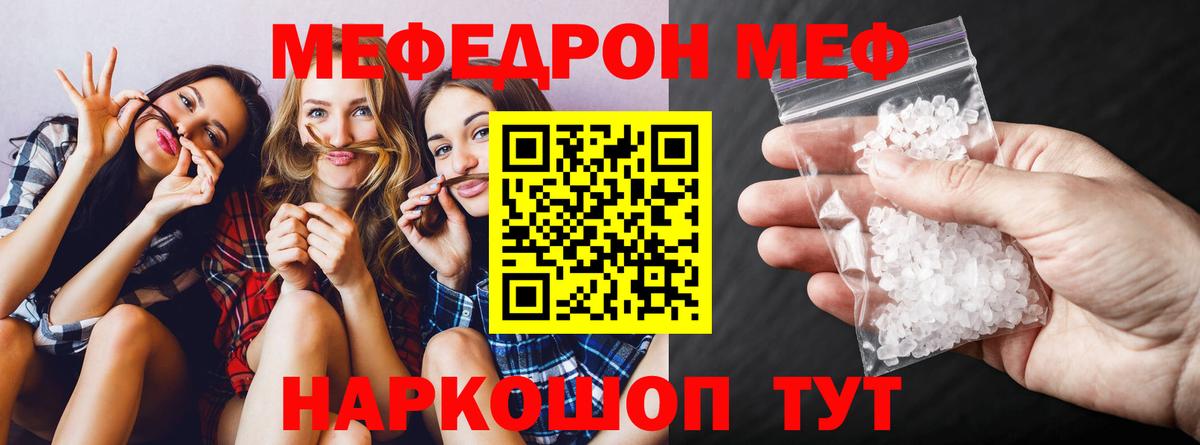 МЕФ мука Вышний Волочёк