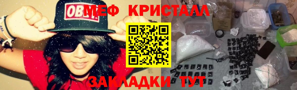 Меф  МЯУ-МЯУ  Вышний Волочёк  МЕФ 4 MMC  МЕФ VHQ 