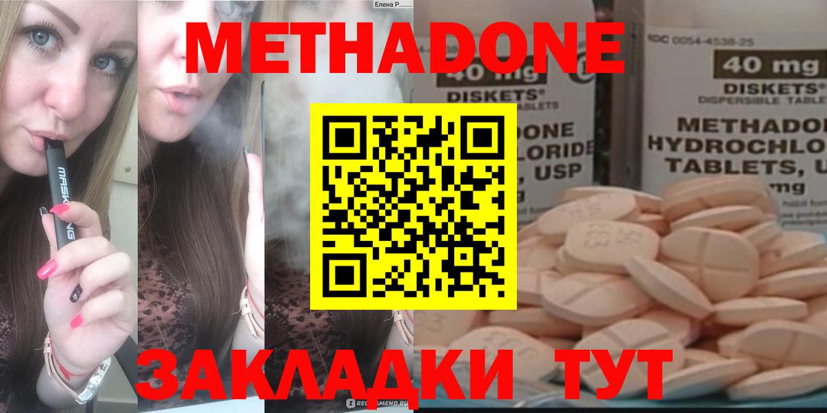 Вышний Волочёк  МЕТАДОН белоснежный  МЕТАДОН кристалл  Вход с VPN 