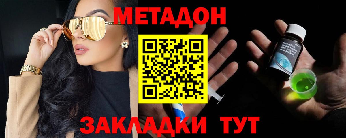 Купить  Лсд 25  Кокаин  АМФ кристаллы  Вышний Волочёк  Вход с VPN  НБОМе  МЕФ кристаллы  Конопля  Гашиш 
