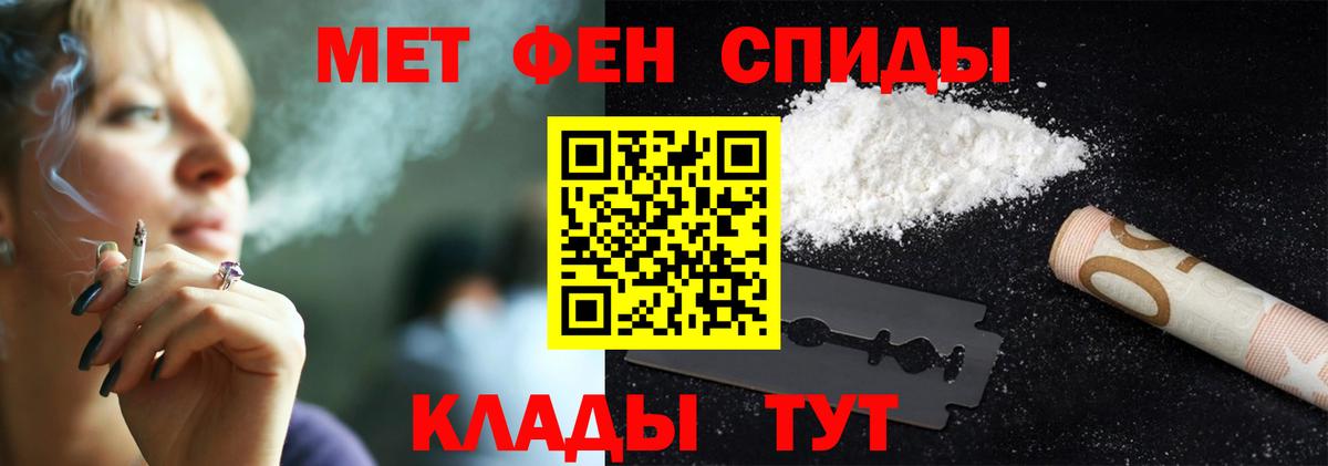 МЕТАМФЕТАМИН винт  Вышний Волочёк 