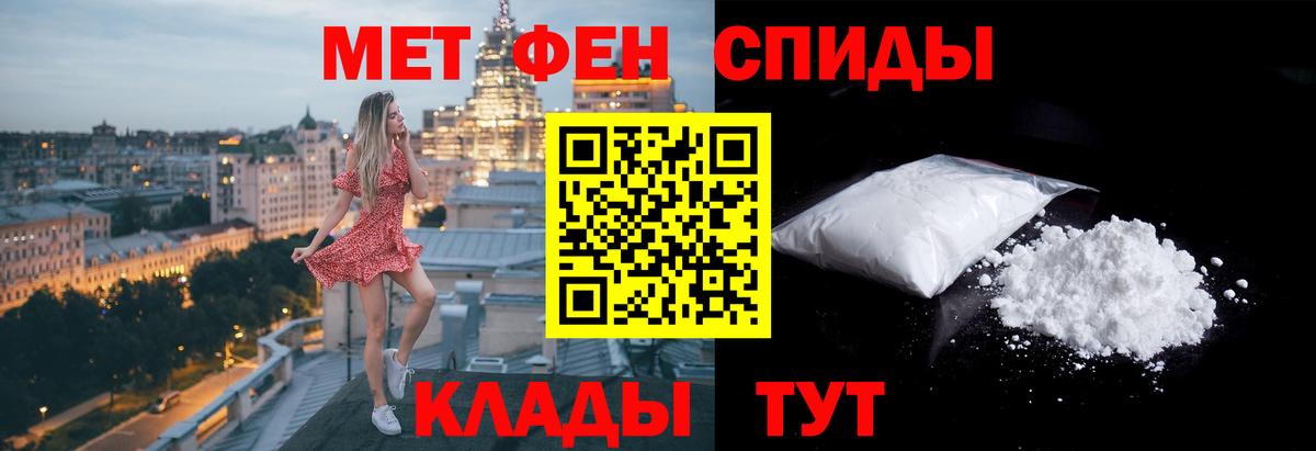 Метамфетамин винт  Вход с VPN  Вышний Волочёк 