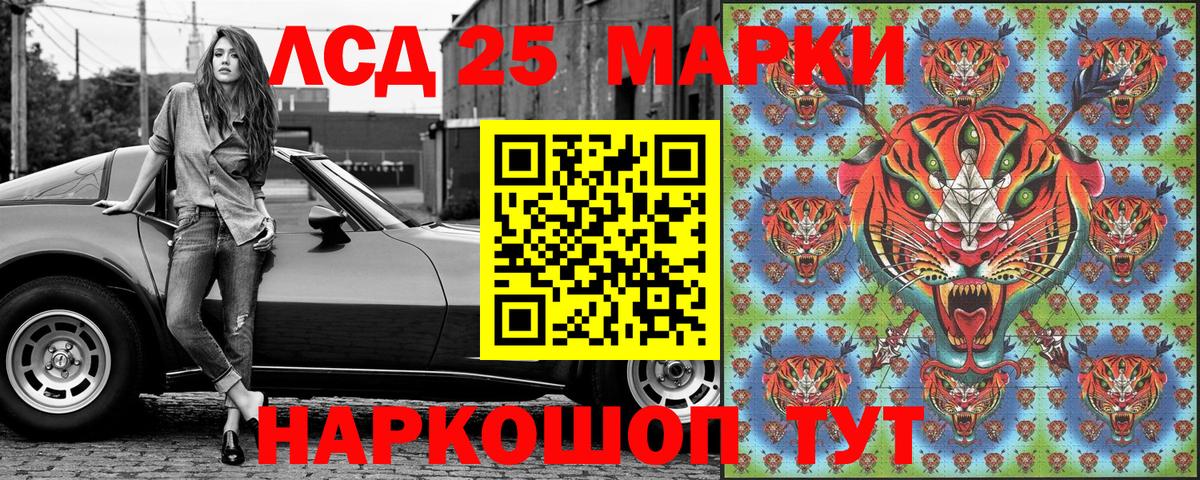 Марки 25I-NBOMe 1500мкг Вышний Волочёк